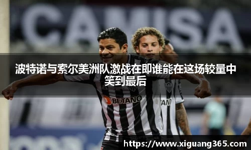 球王会体育