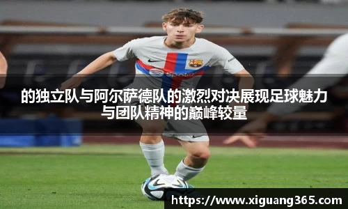 球王会体育
