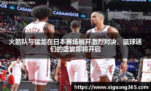 球王会体育