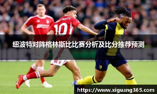 球王会体育