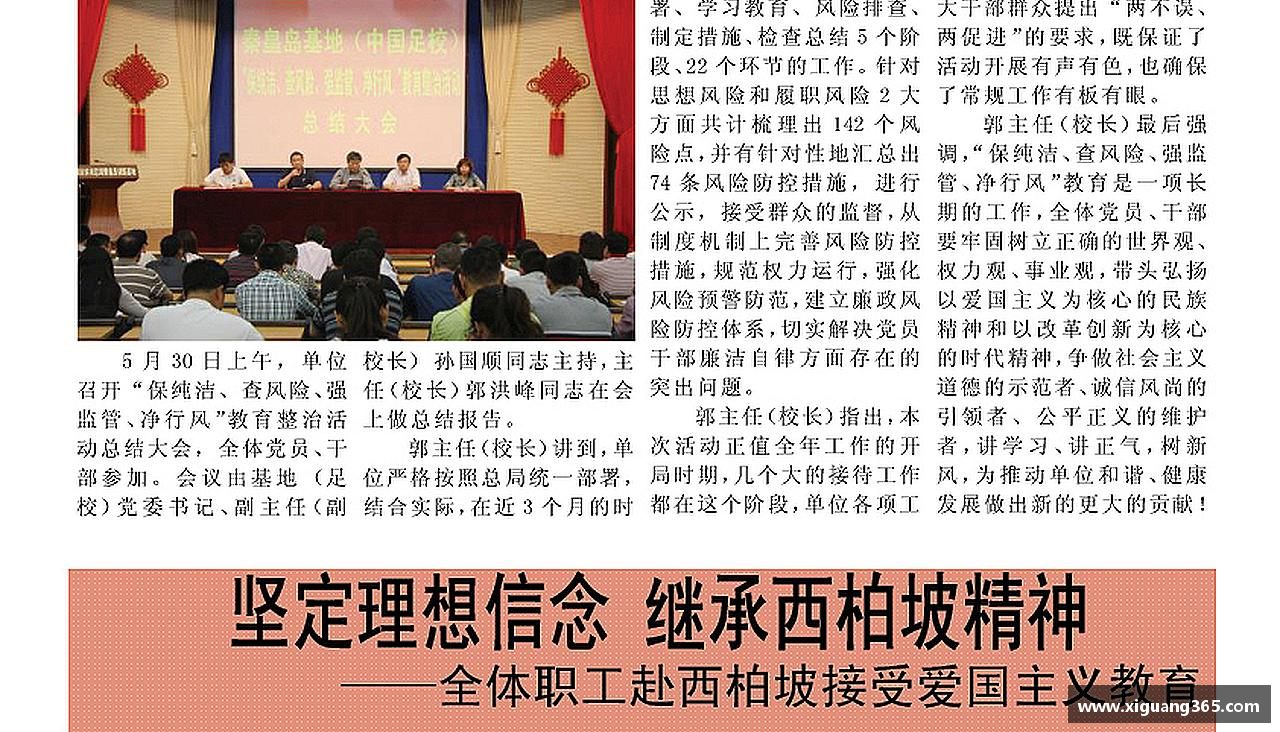 挑战自我，成就非凡
